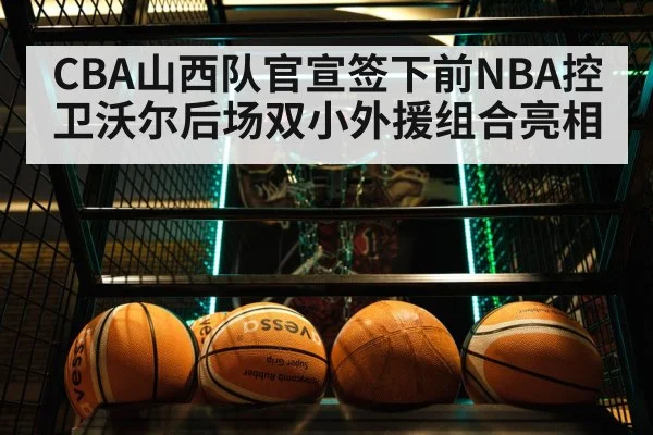 CBA basketball game