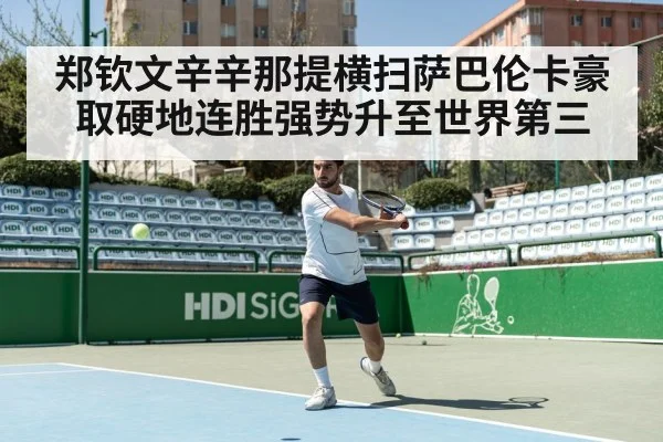 tennis hard court action